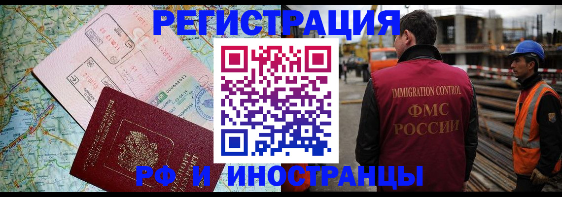 временная регистрация адрес в Новочебоксарске