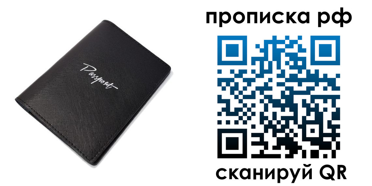 прописка штамп в Новочебоксарске