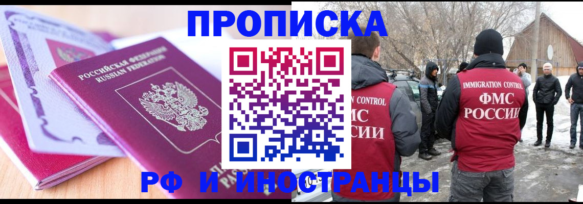 прописка штамп в Новочебоксарске