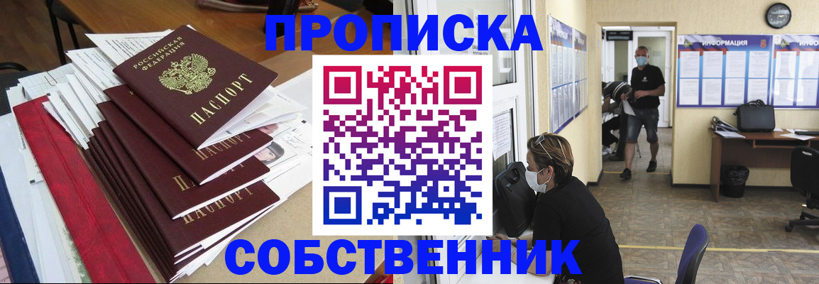 временная регистрация 2025 в Новочебоксарске