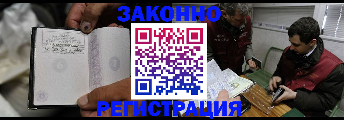 где прописаться в Новочебоксарске