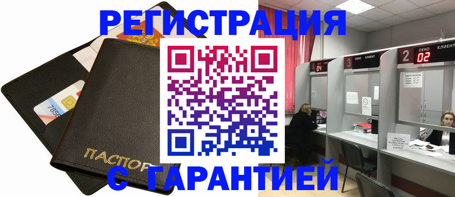 временная регистрация недорого в Новочебоксарске