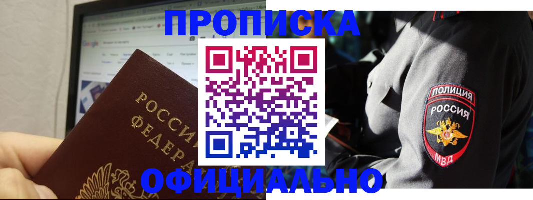 регистрация в Новочебоксарске