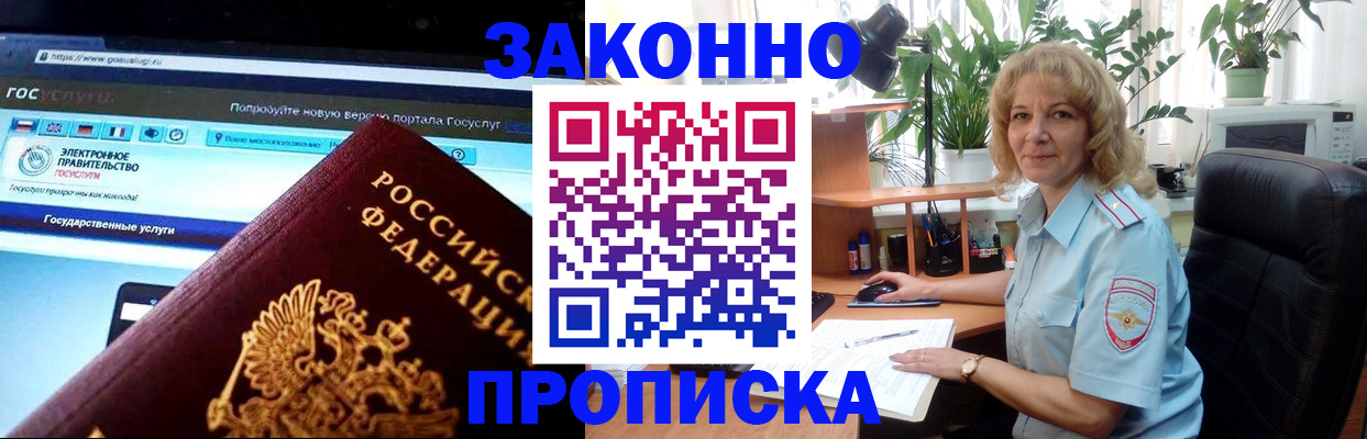 прописка ребенка в Новочебоксарске