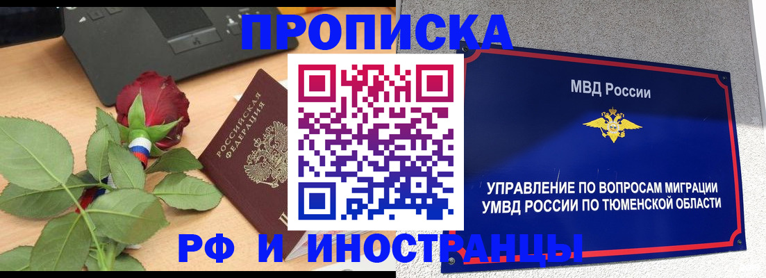 прописка иностранных граждан в Новочебоксарске