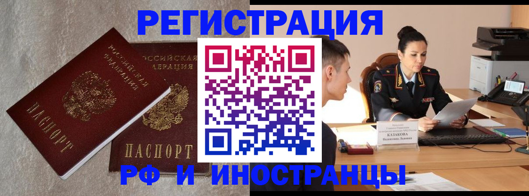 временная регистрация законно в Новочебоксарске